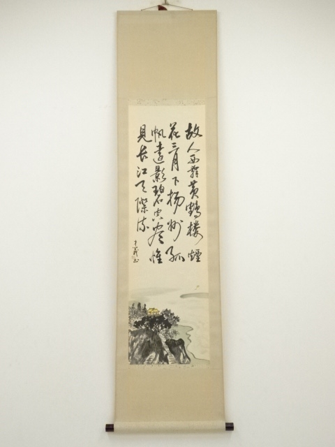 掛軸西脇繁華筆「四季山水」四幅対共箱タトウ箱付CR4302C